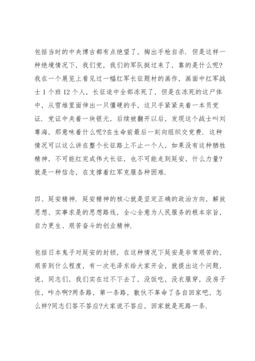 银行支行党课讲话稿.docx