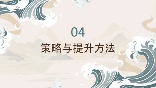 棕色中国风高考作文技巧分享PPT模板