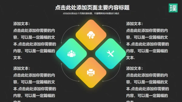 流行色彩商务年度工作总结汇报通用PPT模板
