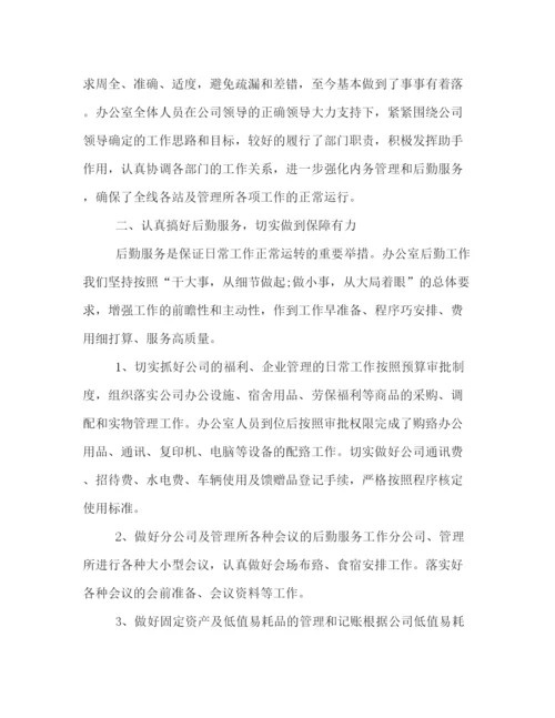 精编之文秘半年工作总结示范文本精选一览.docx