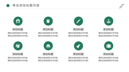 新农村建设美丽乡村介绍乡村旅游工作汇报PPT模板
