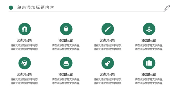 新农村建设美丽乡村介绍乡村旅游工作汇报PPT模板