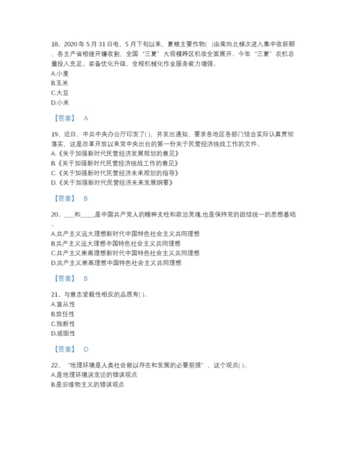 2022年江西省辅导员招聘之高校辅导员招聘高分预测预测题库及下载答案.docx