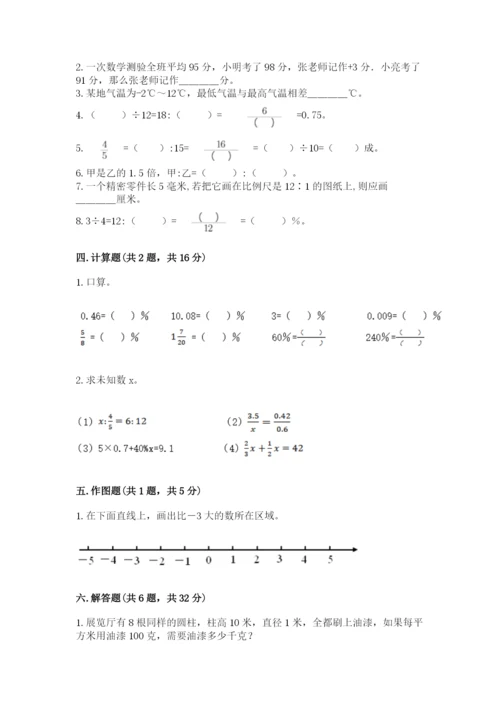 小升初六年级期末试卷完整答案.docx