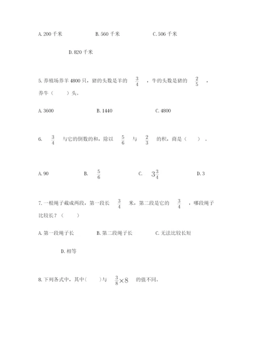 人教版六年级上册数学期中测试卷【黄金题型】.docx