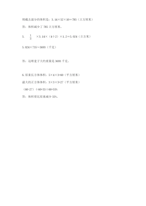 北师大版六年级下册数学期末测试卷（全优）.docx