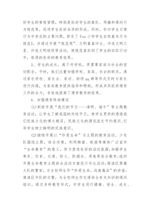 2024学校工作总结.docx
