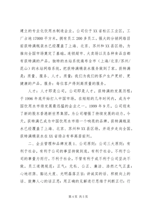 如何写调研报告及范文参考.docx