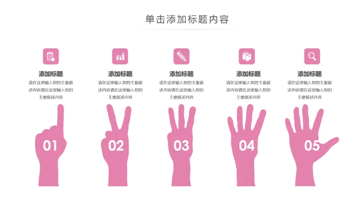 关爱女性呵护健康安康保险PPT模板