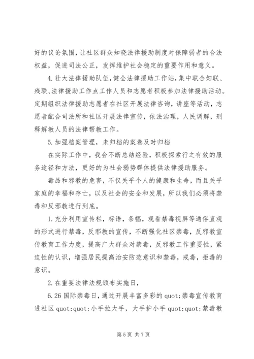 篇一：XX年公司个人工作计划 (3).docx