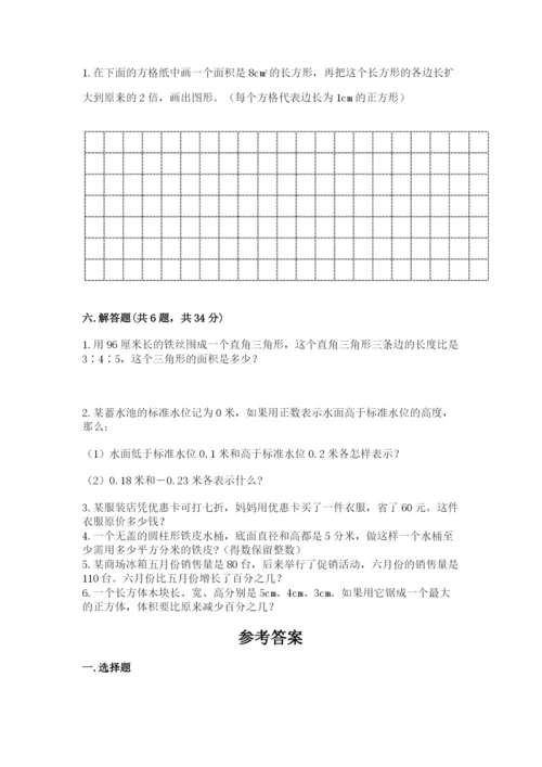 小升初六年级期末测试卷（夺冠系列）.docx