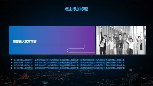 APP移动互联网项目开发上线通用PPT模板