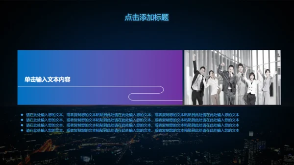 APP移动互联网项目开发上线通用PPT模板