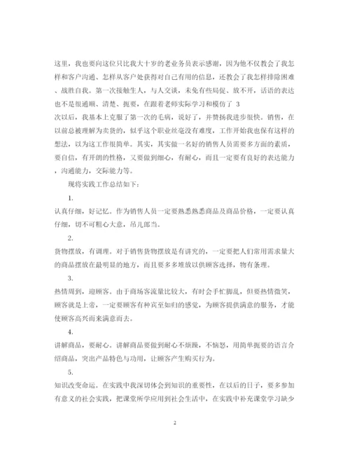 精编寒假假期社会实践心得体会范文.docx