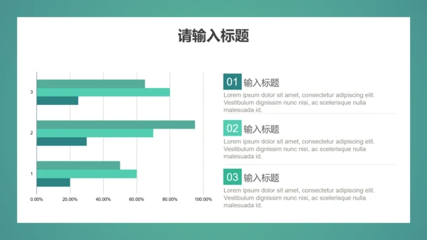 环保智慧城市产品介绍PPT模板