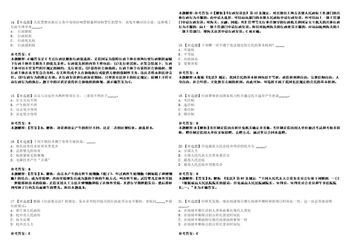 2022年09月安徽芜湖市教育局公开招聘紧缺专业应届毕业生2人笔试题库含答案解析