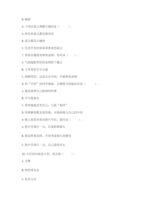 部编版道德与法治三年级下册期末测试卷完美版.docx
