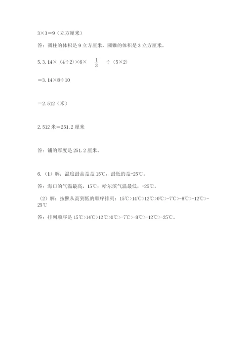 小学六年级数学毕业试题【易错题】.docx