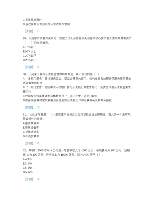 2022年云南省初级银行从业资格之初级风险管理高分预测试题库附答案下载.docx