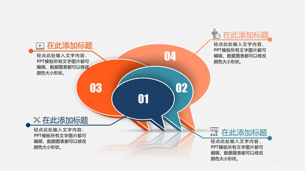 新起点新跨越企业宣传年终总结通用PPT模板