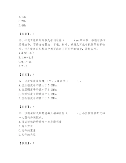 2024年施工员之装修施工基础知识题库附参考答案【综合题】.docx