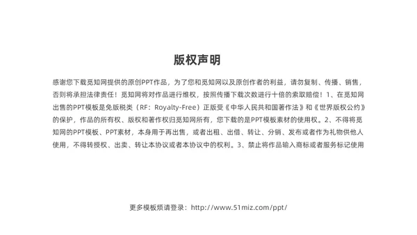 红色大气笔刷企业销售军令状PPT