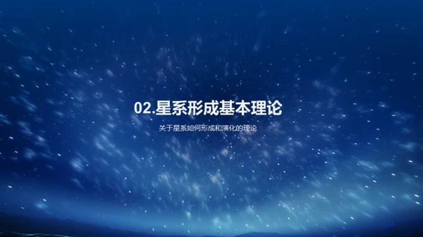 星系研究与宇宙演化