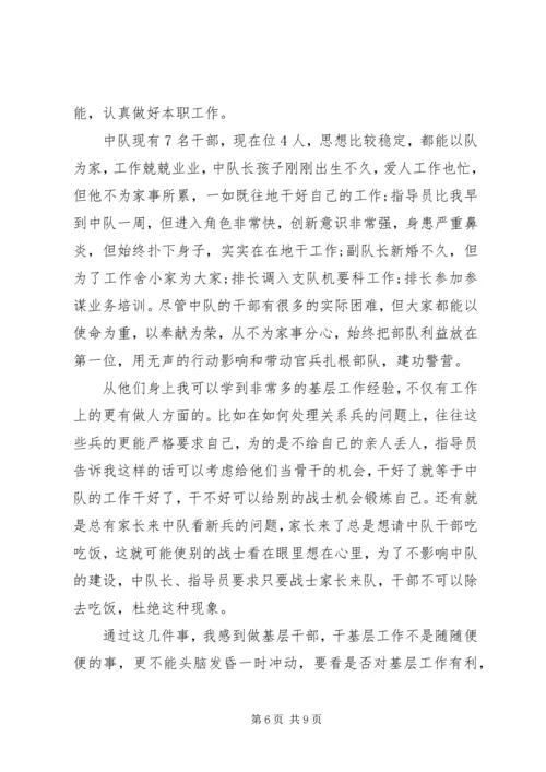 第一季度部队党员思想汇报.docx