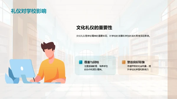 学校教育共筑未来