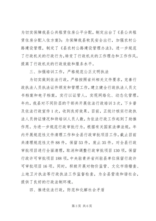 乡镇年度重点依法行政工作总结.docx