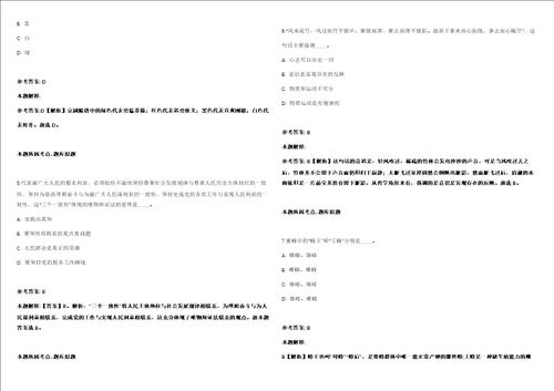 2021年08月吉林白城市镇赉县面向下半年应征入伍高校毕业生招聘事业单位人员4人强化练习卷第59期