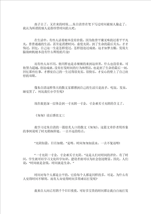 震动读书心得5篇范文300字