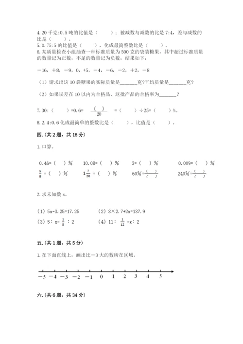 成都外国语学校小升初数学试卷含答案（模拟题）.docx