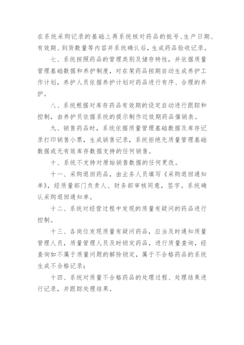 医保工作人员管理制度范本.docx