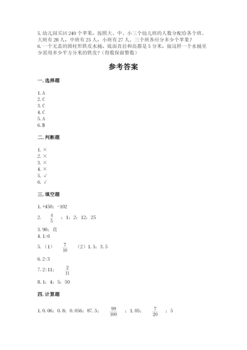 小学六年级下册数学期末卷含完整答案【必刷】.docx