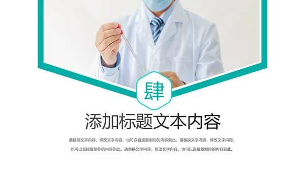 蓝色大气医院医生医疗医学类通用工作汇报PPT