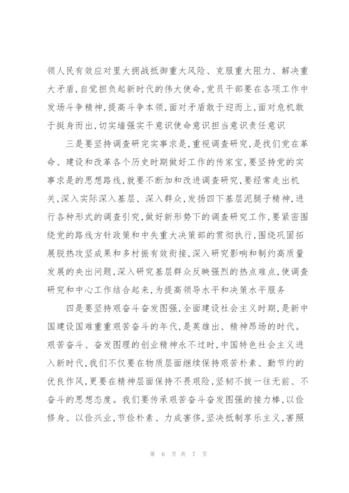 社会主义革命和建设时期历史心得体会三篇.docx