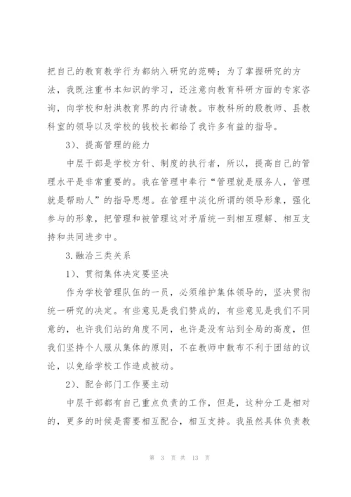 教研室主任个人总结报告范文.docx