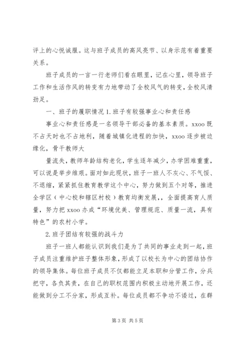 学校车运行情况汇报.docx