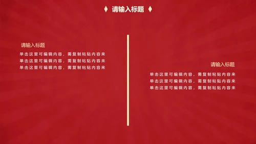 红色党政党课课件PPT模板