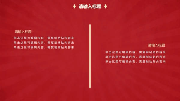 红色党政党课课件PPT模板