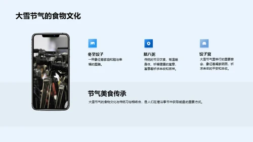 新媒体中的节气传播
