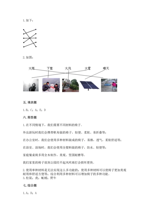 教科版科学二年级上册《期末测试卷》（夺冠系列）.docx