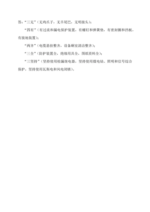 综掘作业规程考试试卷及答案.docx