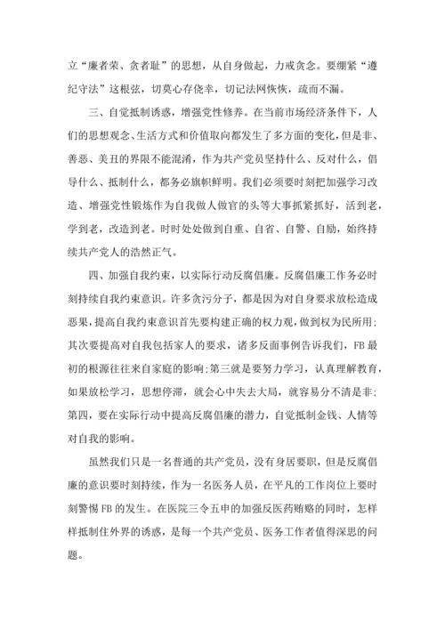 观看坍塌人生警示教育片个人心得体会5篇.docx