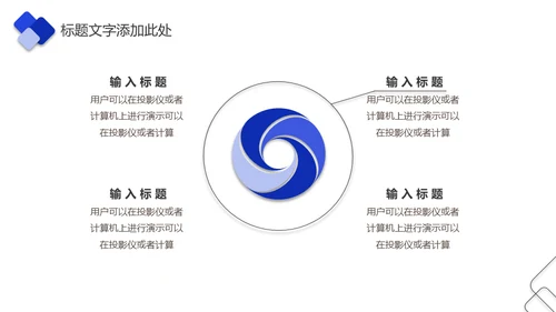 企业培训企业项目管理通用PPT模版