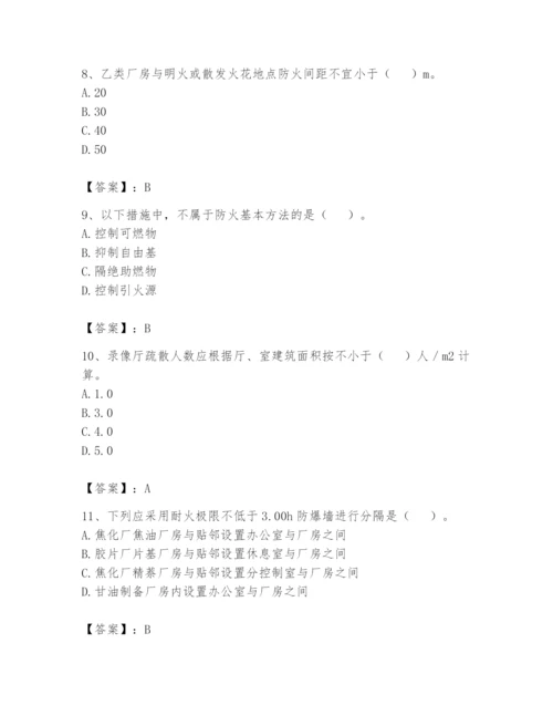 注册消防工程师之消防安全技术实务题库附完整答案（全优）.docx