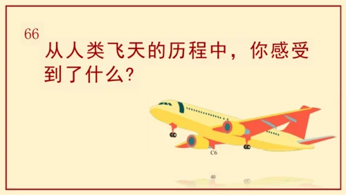 第8课《科技发展  造福人类》第3课时 课件-道德与法治六年级下册统编版