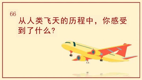 第8课《科技发展  造福人类》第3课时 课件-道德与法治六年级下册统编版