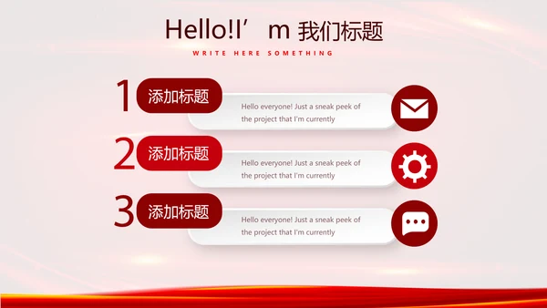 红色喜庆公司10周年庆典ppt模板活动策划公司介绍